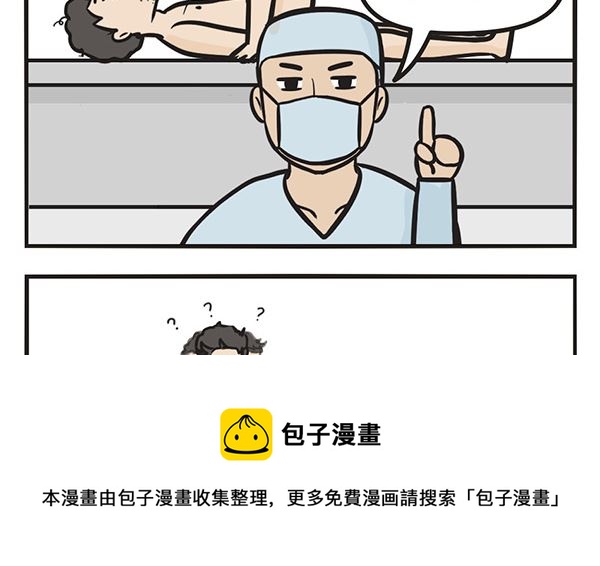 🍟萌差到漫画 第4话 一定要喂猫啊 第13页