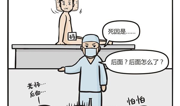 🍟萌差到漫画 第4话 一定要喂猫啊 第14页