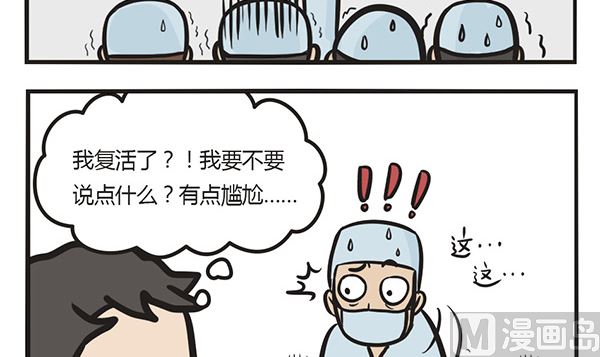 🍟萌差到漫画 第4话 一定要喂猫啊 第15页