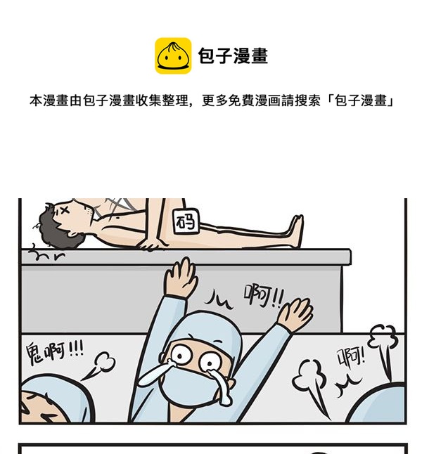 🍟萌差到漫画 第4话 一定要喂猫啊 第17页