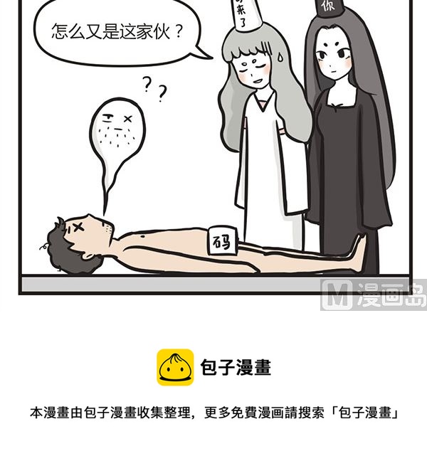 🍟萌差到漫画 第4话 一定要喂猫啊 第18页