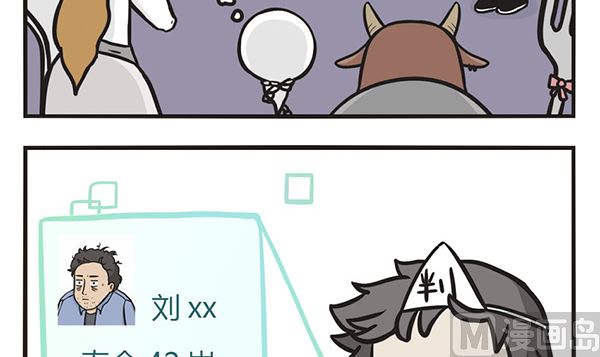 🍟萌差到漫画 第4话 一定要喂猫啊 第3页