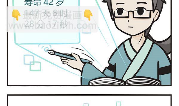 🍟萌差到漫画 第4话 一定要喂猫啊 第4页