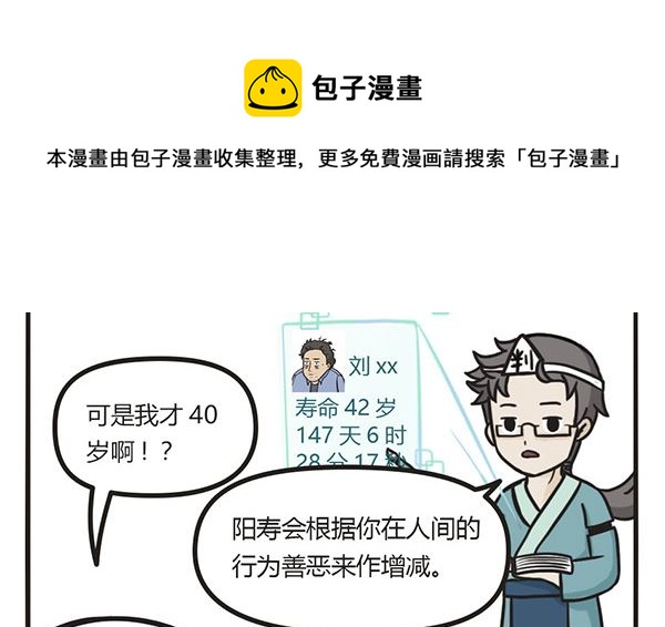 🍟萌差到漫画 第4话 一定要喂猫啊 第5页