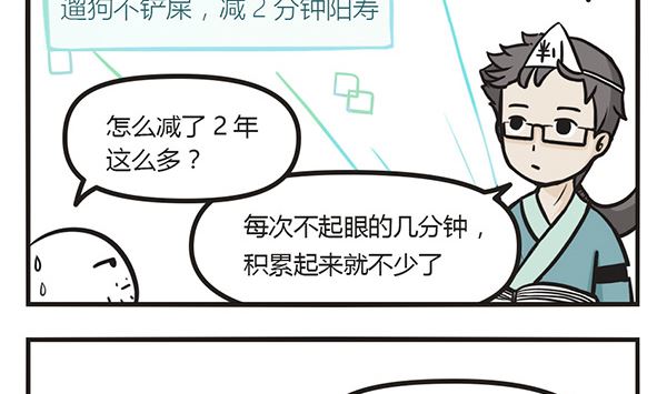 🍟萌差到漫画 第4话 一定要喂猫啊 第7页
