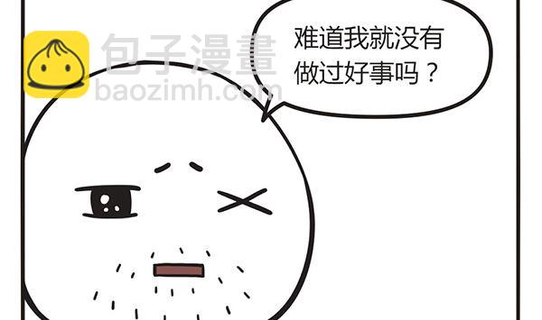 🍟萌差到漫画 第4话 一定要喂猫啊 第8页