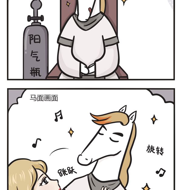 🍟萌差到漫画 第32话 吸阳气 第10页