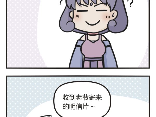 🍟萌差到漫画 第34话 这才是亲爹 第10页