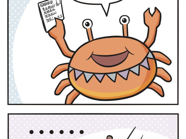 🍟萌差到漫画 第34话 这才是亲爹 第11页