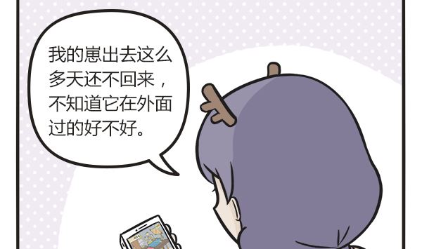 🍟萌差到漫画 第34话 这才是亲爹 第2页