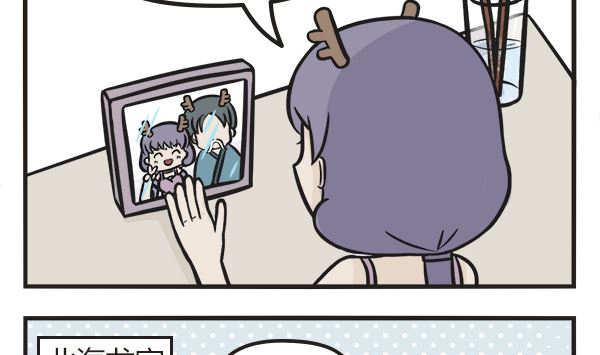 🍟萌差到漫画 第34话 这才是亲爹 第4页