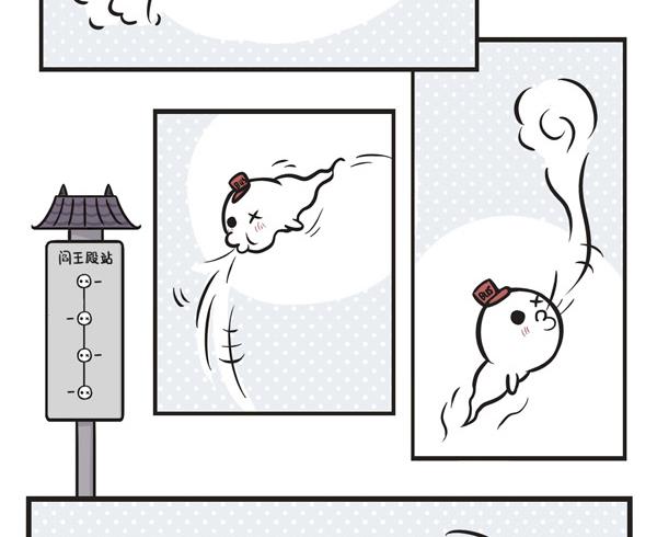 🍟萌差到漫画 第36话 急速 第11页