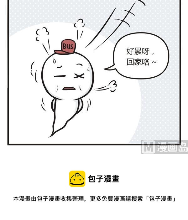 🍟萌差到漫画 第36话 急速 第12页