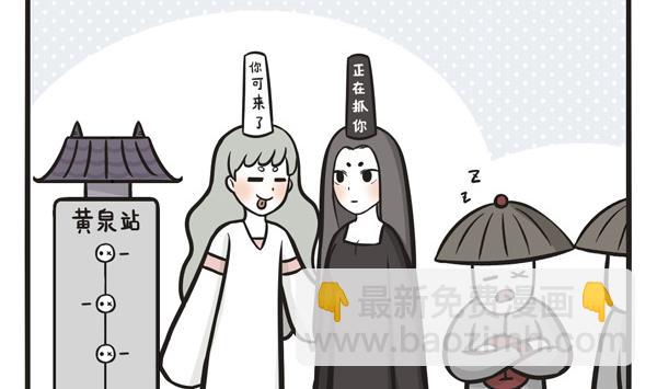🍟萌差到漫画 第36话 急速 第2页