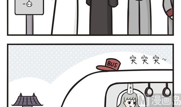 🍟萌差到漫画 第36话 急速 第3页