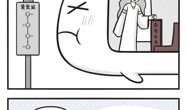 🍟萌差到漫画 第36话 急速 第4页