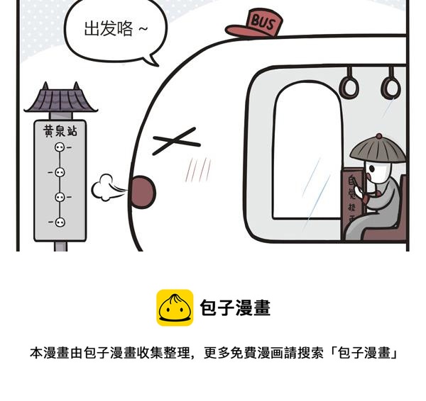 🍟萌差到漫画 第36话 急速 第5页