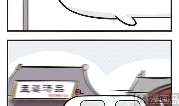 🍟萌差到漫画 第36话 急速 第6页
