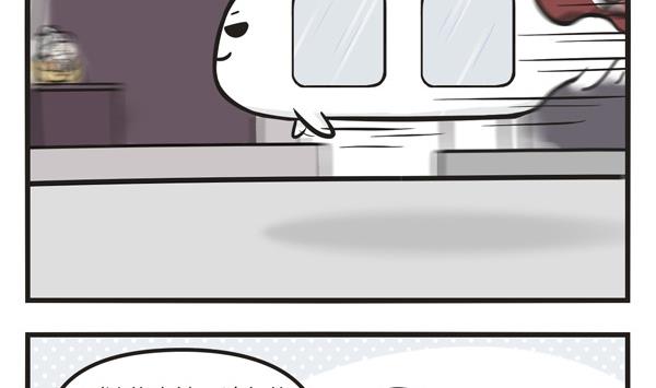 🍟萌差到漫画 第36话 急速 第7页