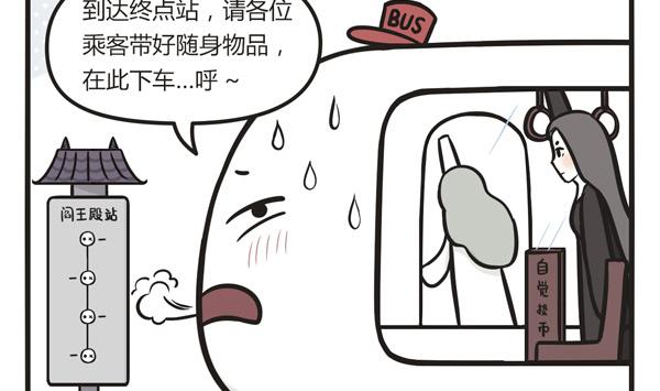 🍟萌差到漫画 第36话 急速 第8页