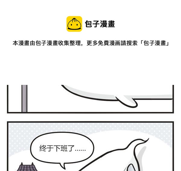 🍟萌差到漫画 第36话 急速 第9页
