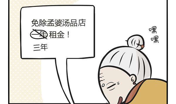 🍟萌差到漫画 第38话 佛系年终奖 第11页