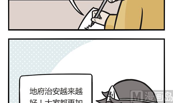 🍟萌差到漫画 第38话 佛系年终奖 第12页