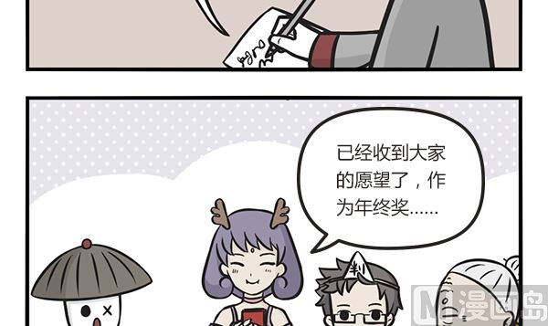 🍟萌差到漫画 第38话 佛系年终奖 第15页