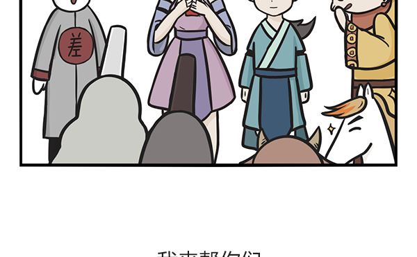 🍟萌差到漫画 第38话 佛系年终奖 第16页