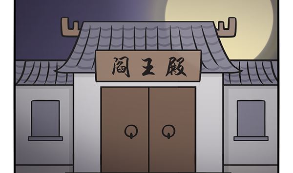 🍟萌差到漫画 第38话 佛系年终奖 第2页