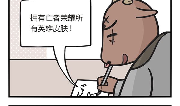 🍟萌差到漫画 第38话 佛系年终奖 第7页