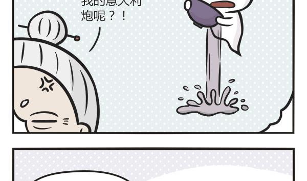 🍟萌差到漫画 第40话 懒 第10页