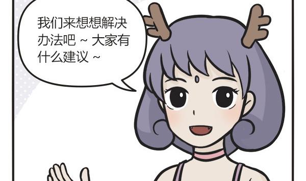🍟萌差到漫画 第40话 懒 第11页