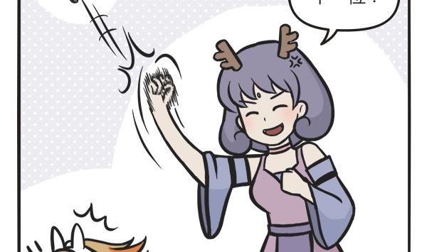 🍟萌差到漫画 第40话 懒 第14页