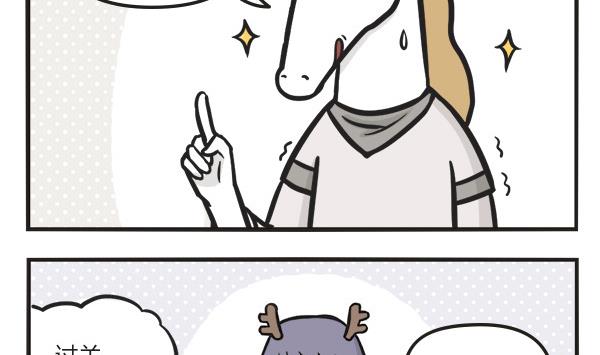 🍟萌差到漫画 第40话 懒 第16页