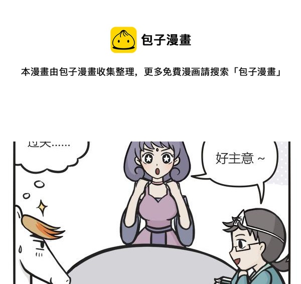 🍟萌差到漫画 第40话 懒 第17页