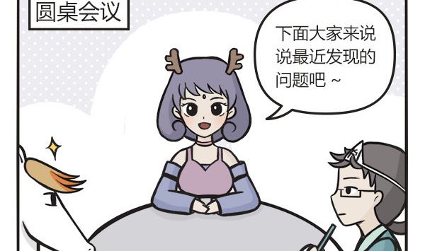 🍟萌差到漫画 第40话 懒 第2页