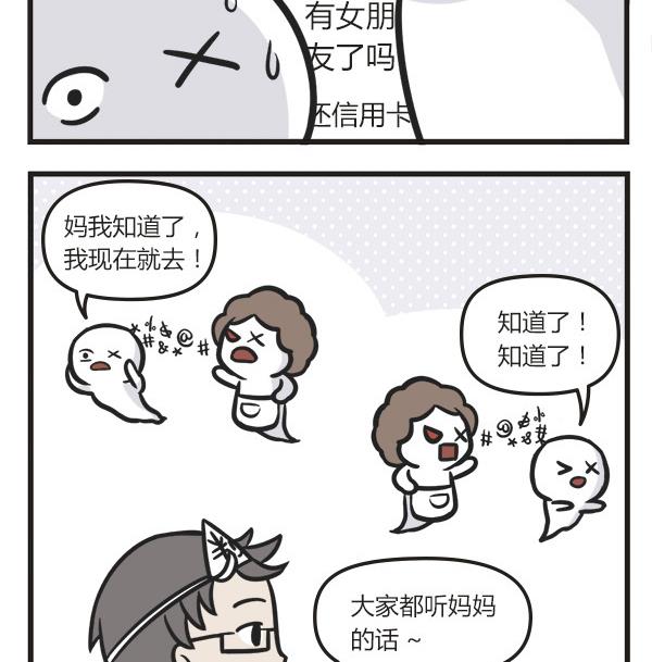 🍟萌差到漫画 第40话 懒 第20页