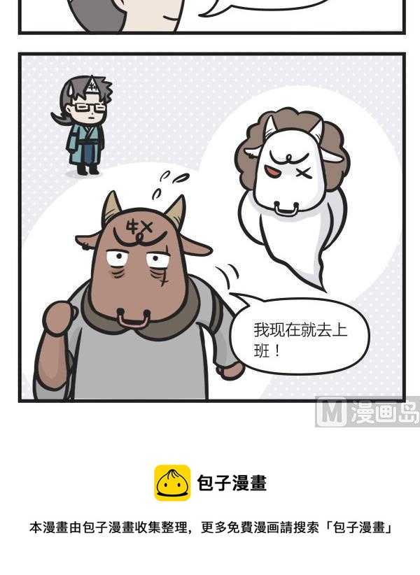 🍟萌差到漫画 第40话 懒 第21页
