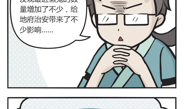 🍟萌差到漫画 第40话 懒 第4页