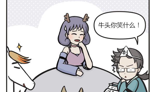 🍟萌差到漫画 第40话 懒 第8页