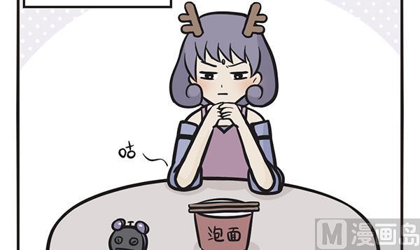 🍟萌差到漫画 第42话 心思 第12页
