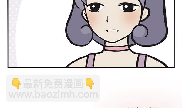 🍟萌差到漫画 第42话 心思 第14页