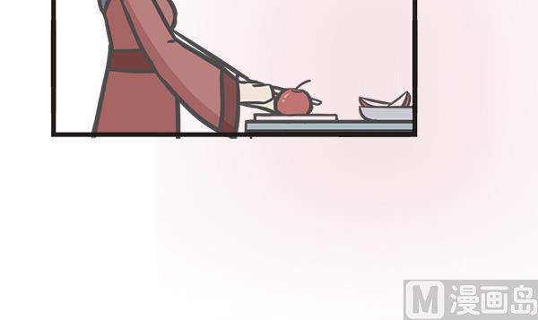 🍟萌差到漫画 第42话 心思 第18页