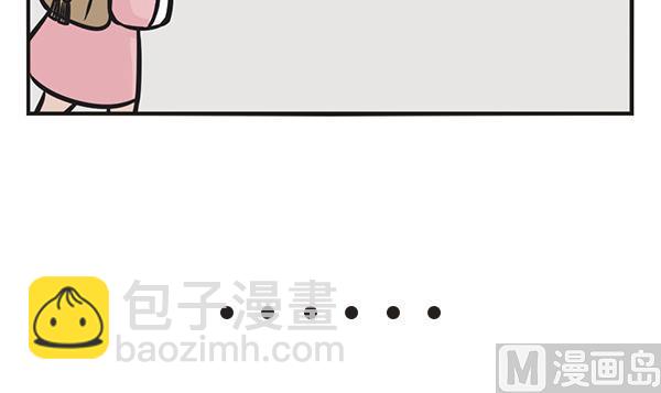 🍟萌差到漫画 第42话 心思 第6页
