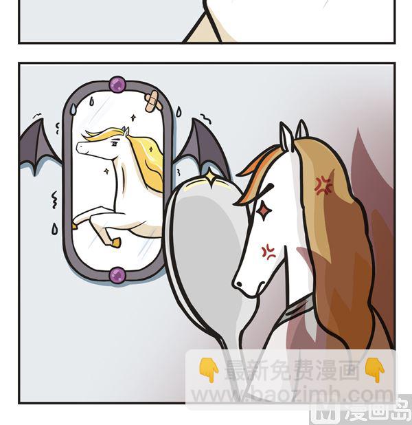 🍟萌差到漫画 第44话 魔镜 第12页