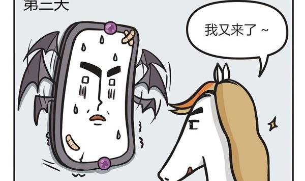 🍟萌差到漫画 第44话 魔镜 第14页