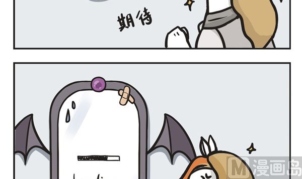 🍟萌差到漫画 第44话 魔镜 第18页