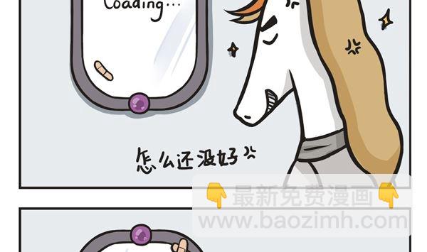 🍟萌差到漫画 第44话 魔镜 第19页