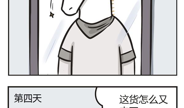 🍟萌差到漫画 第44话 魔镜 第22页
